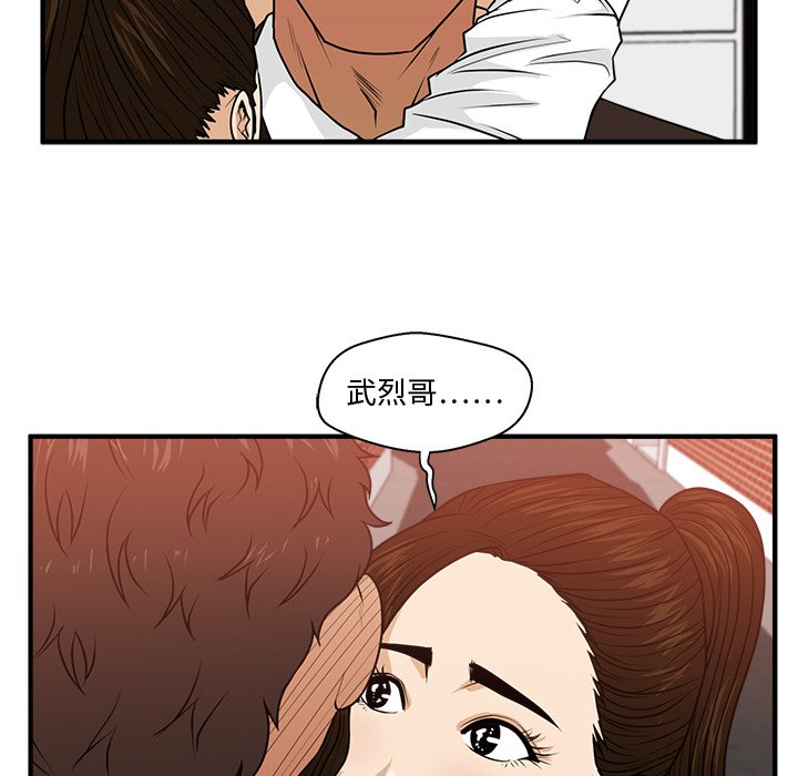 第86話 - 第76张