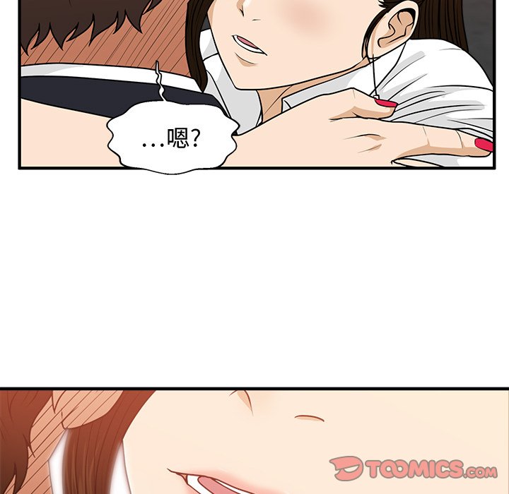 第86話 - 第77张