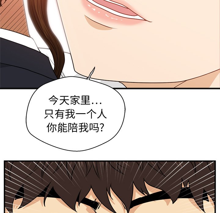 第86話 - 第78张