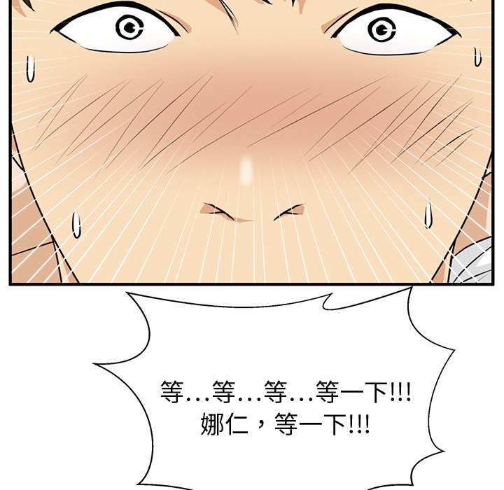 第86話 - 第79张