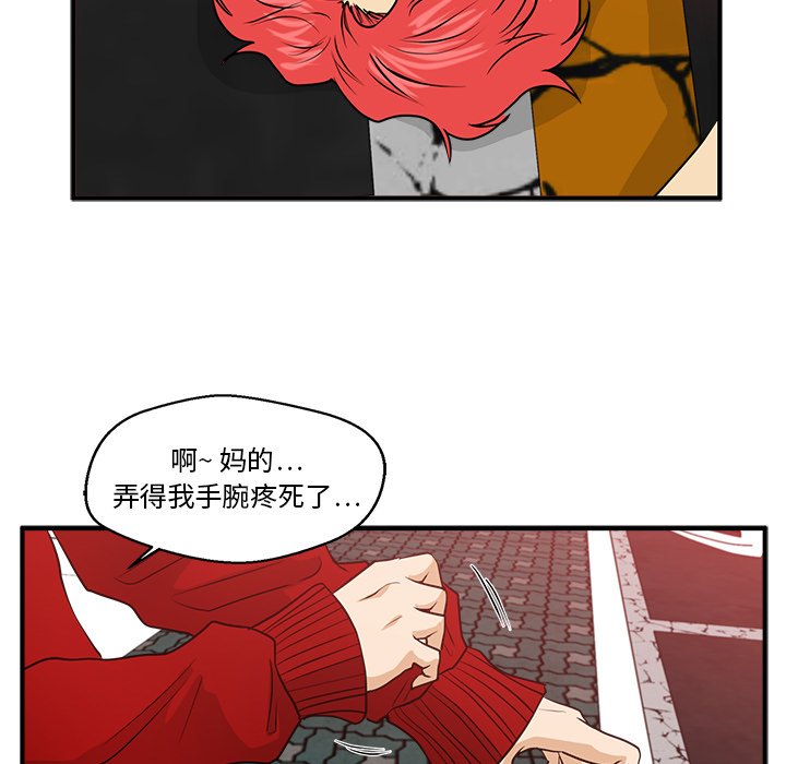 第86話 - 第8张
