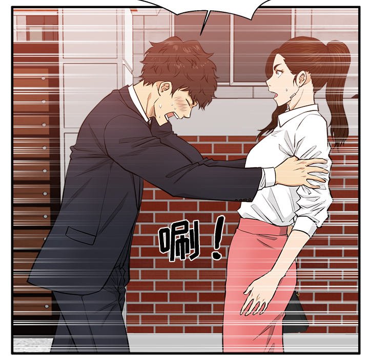 第86話 - 第80张