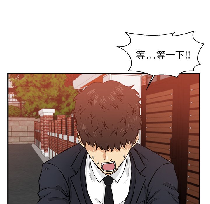 第86話 - 第81张