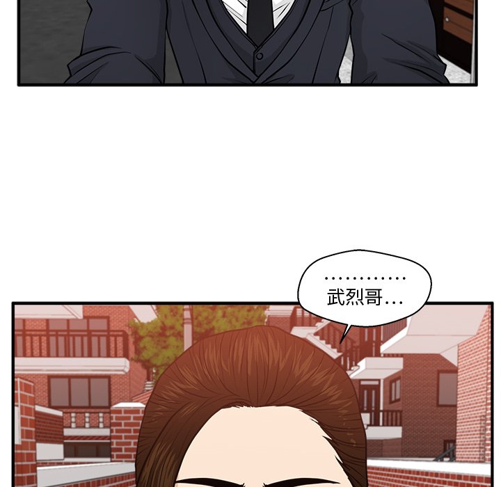 第86話 - 第82张
