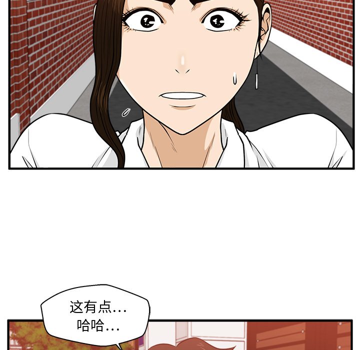第86話 - 第83张