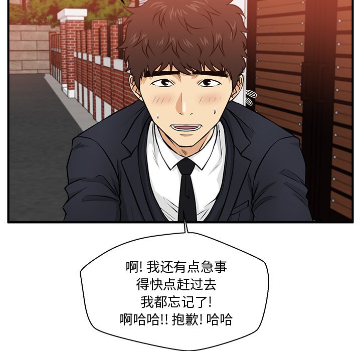 第86話 - 第84张
