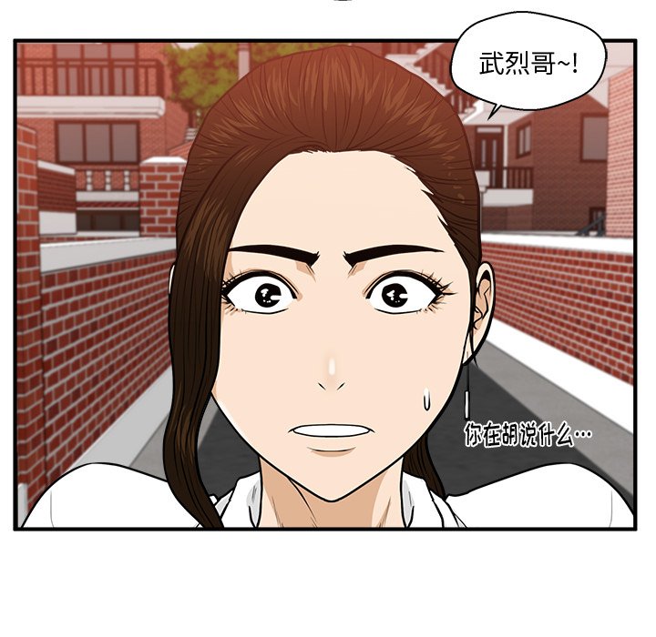第86話 - 第85张