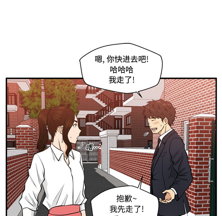 第86話 - 第86张