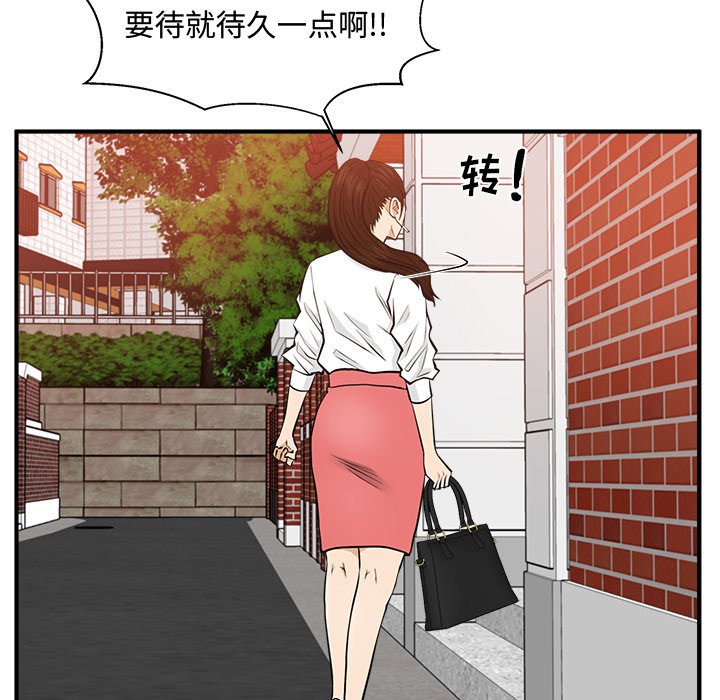 第86話 - 第91张