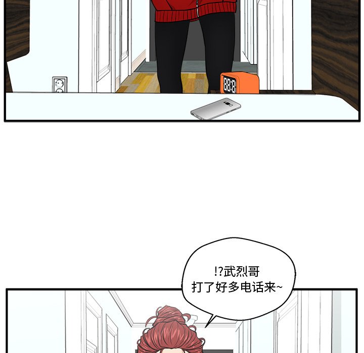 第86話 - 第99张