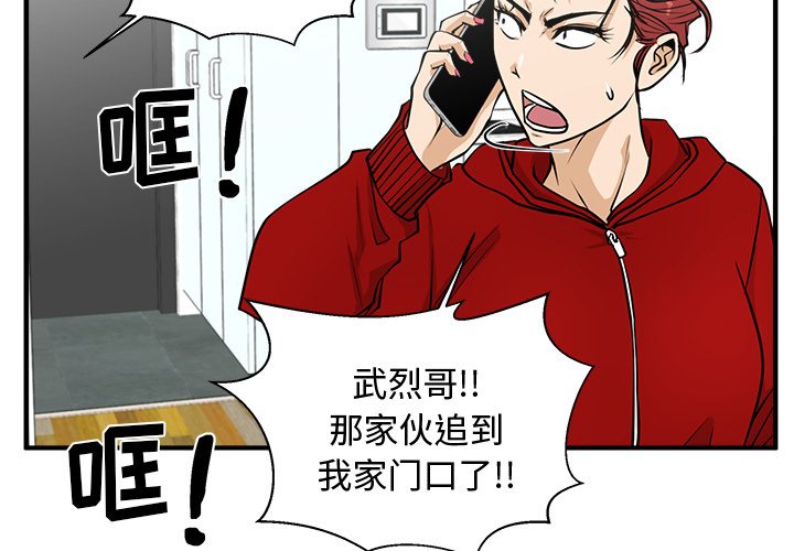 第87話 - 第1张
