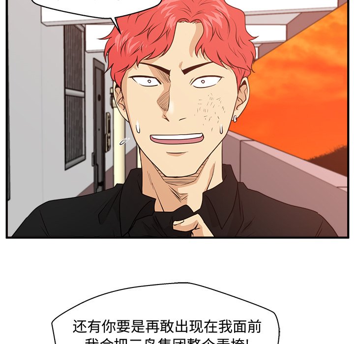 第87話 - 第100张