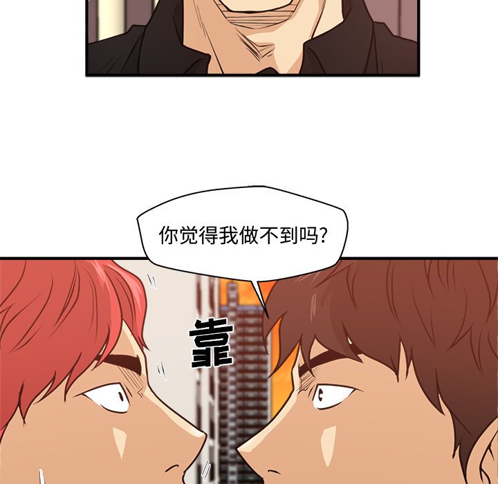 第87話 - 第103张