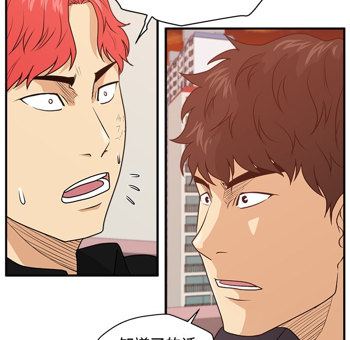 第87話 - 第105张