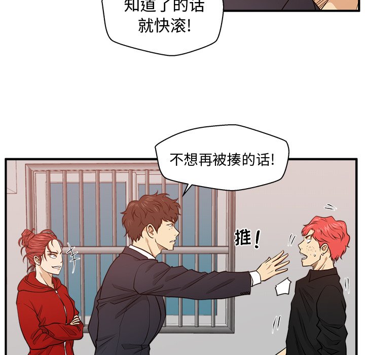 第87話 - 第106张