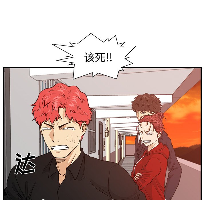 第87話 - 第114张