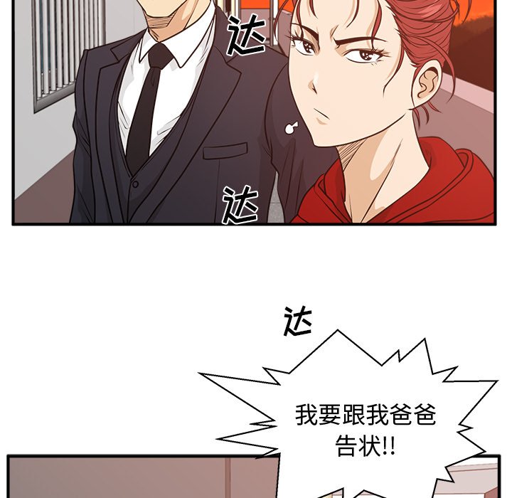 第87話 - 第116张