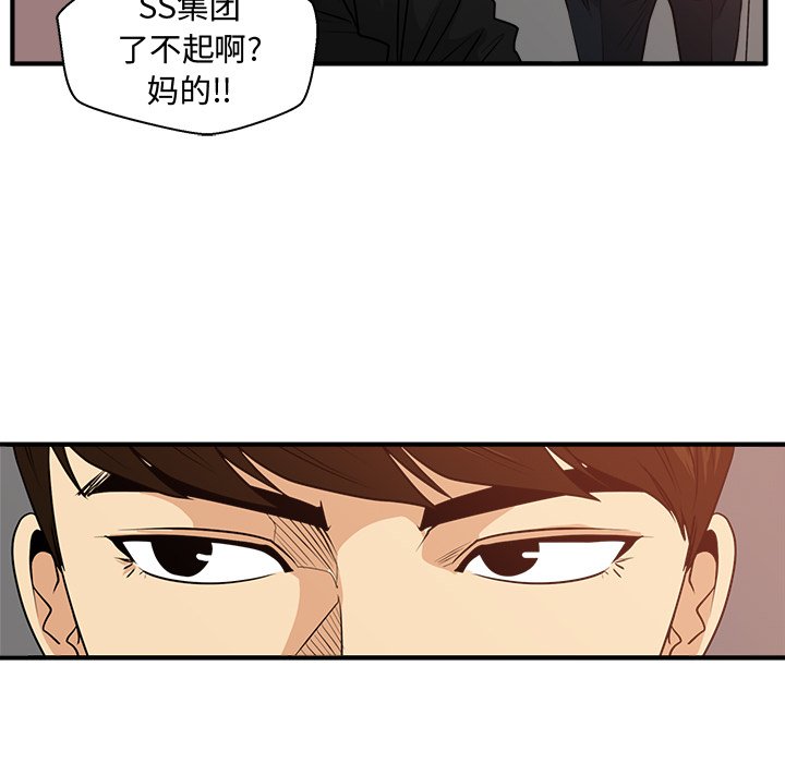 第87話 - 第119张