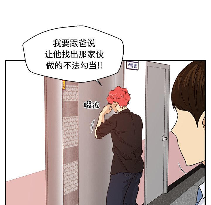 第87話 - 第120张