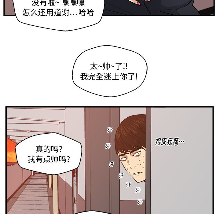 第87話 - 第127张