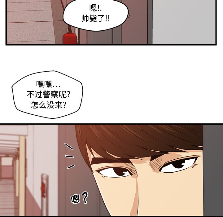 第87話 - 第128张