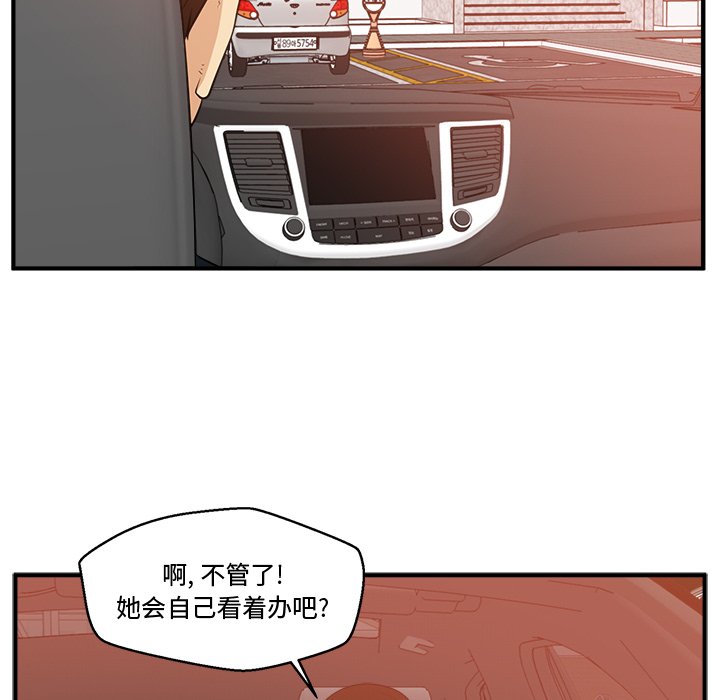 第87話 - 第13张