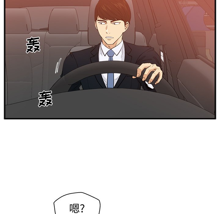 第87話 - 第14张