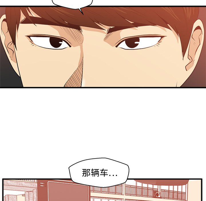 第87話 - 第15张