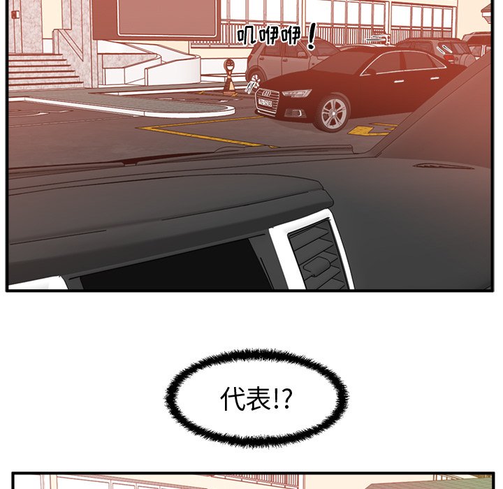 第87話 - 第16张