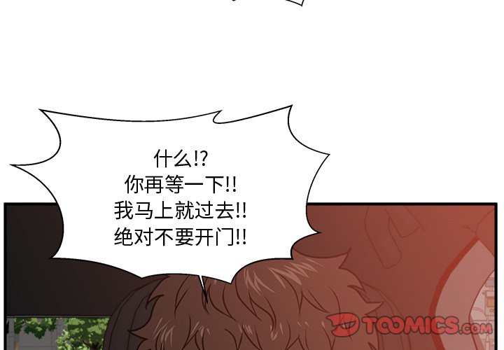 第87話 - 第2张