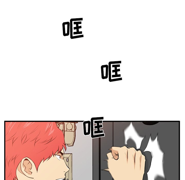 第87話 - 第21张