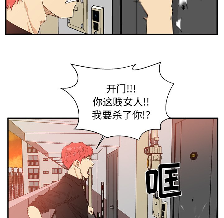第87話 - 第22张