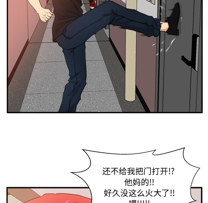 第87話 - 第23张