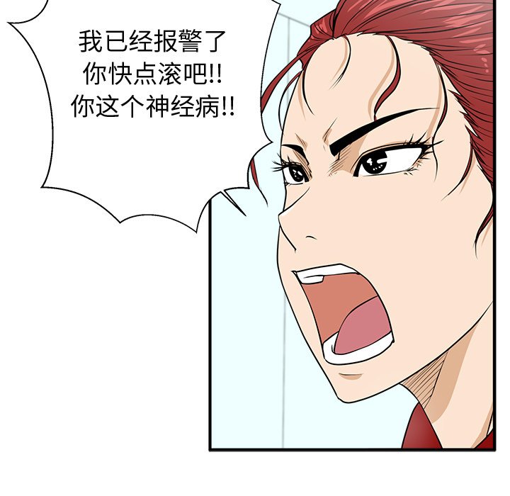 第87話 - 第25张