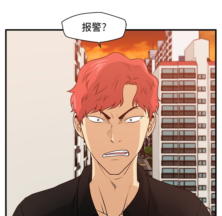 第87話 - 第26张
