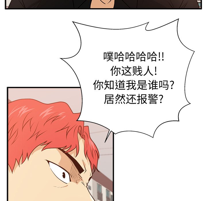 第87話 - 第27张