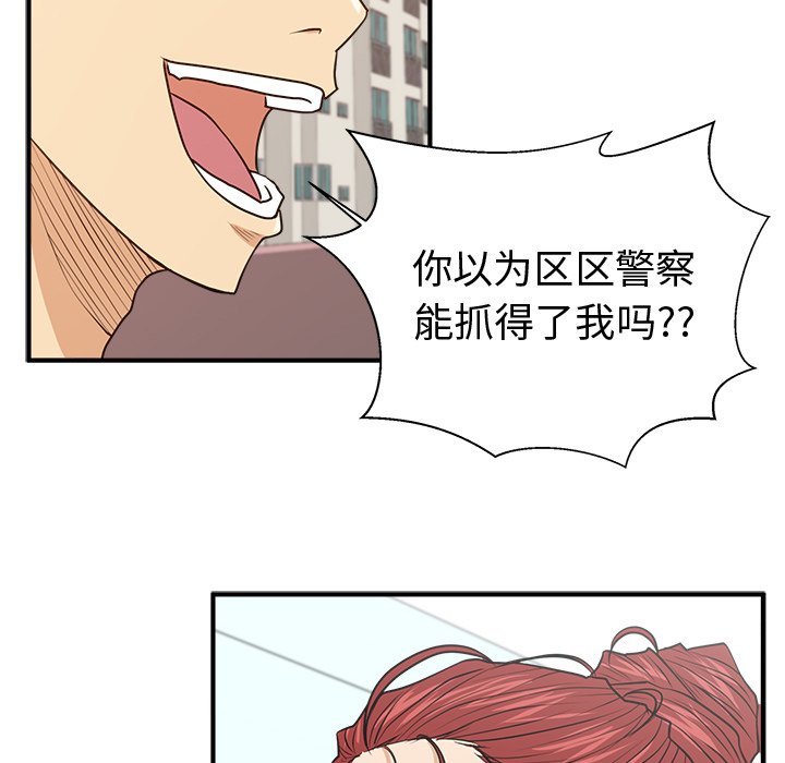 第87話 - 第28张
