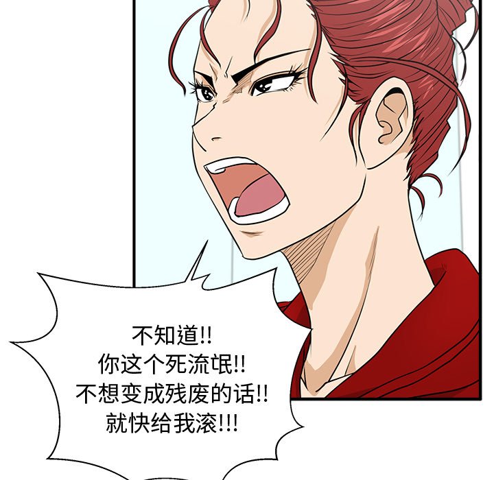 第87話 - 第29张