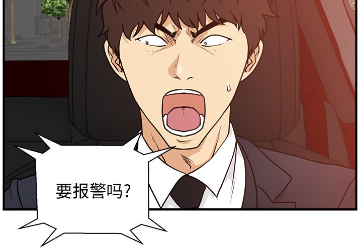第87話 - 第3张