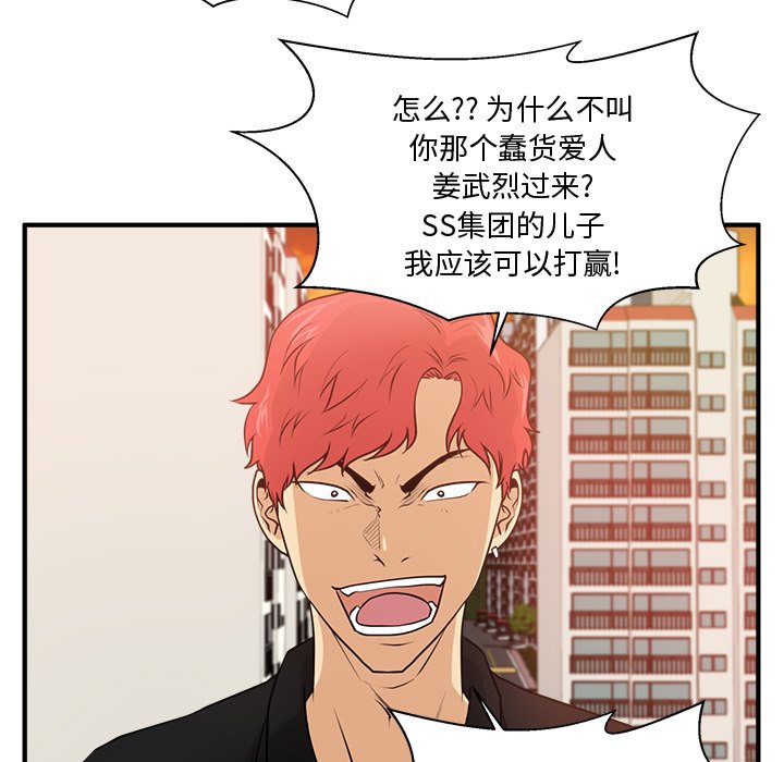 第87話 - 第30张