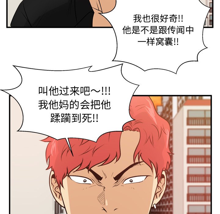 第87話 - 第31张