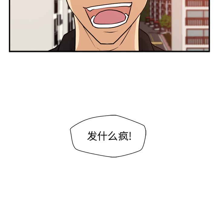 第87話 - 第32张
