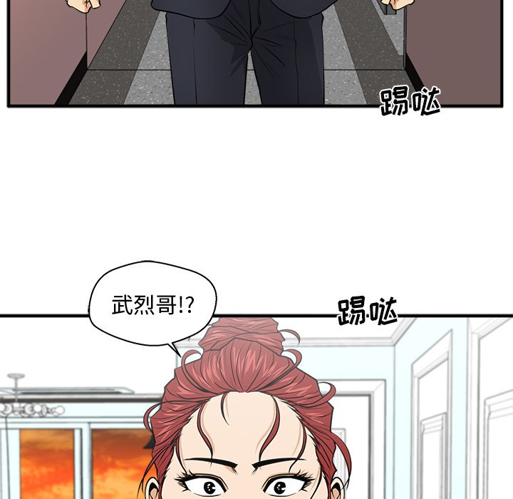 第87話 - 第35张