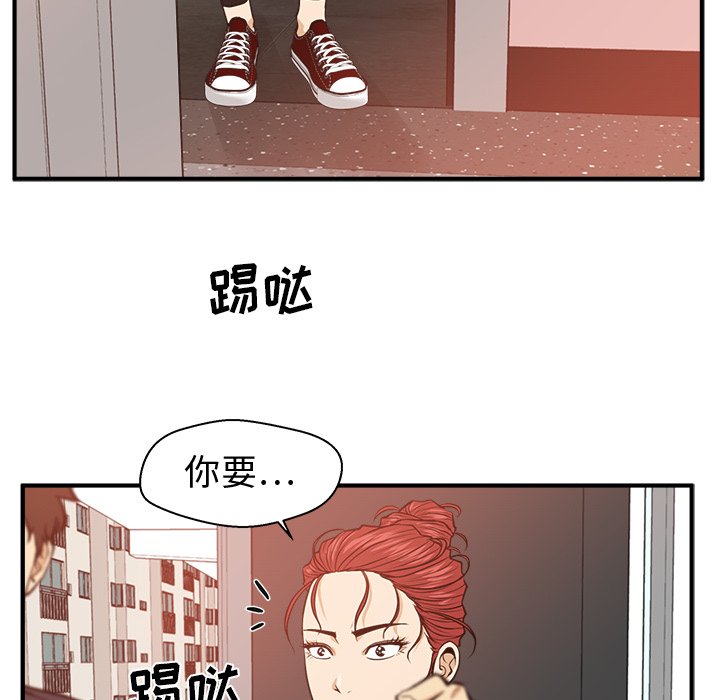 第87話 - 第37张