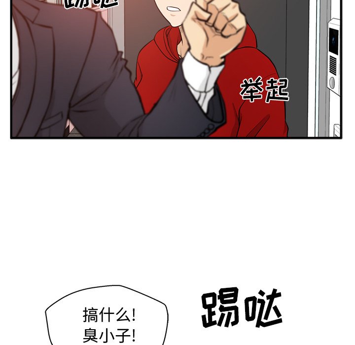 第87話 - 第38张