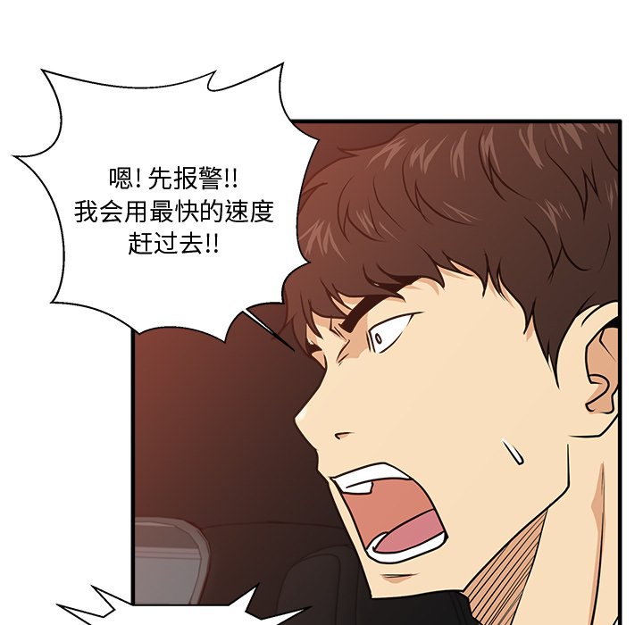 第87話 - 第4张