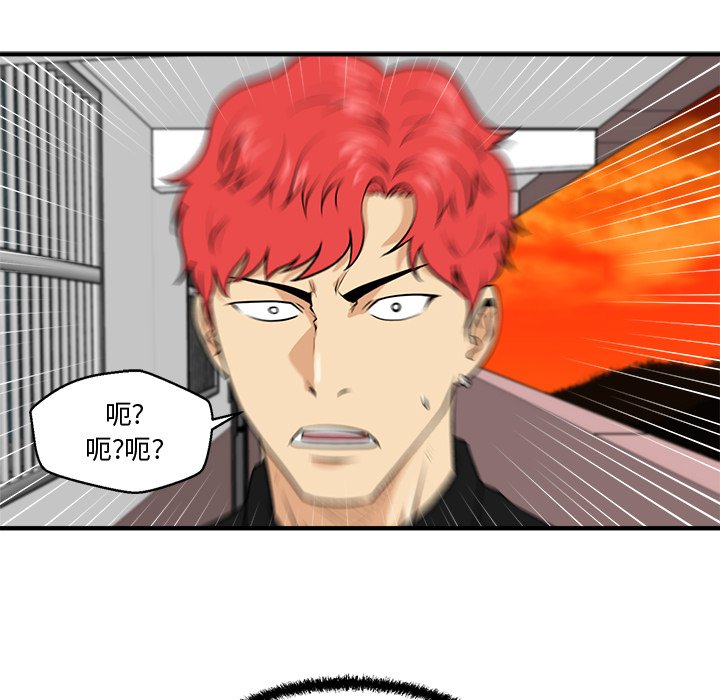 第87話 - 第40张