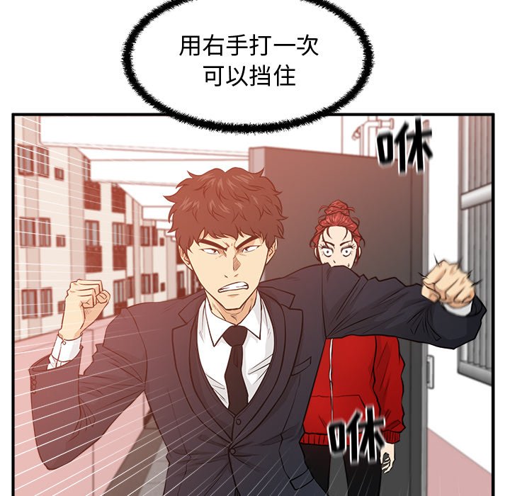 第87話 - 第41张
