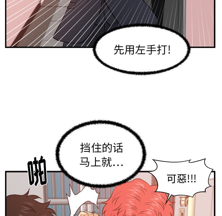 第87話 - 第42张