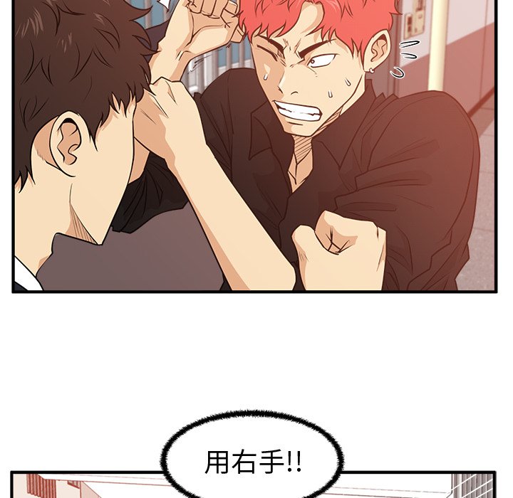 第87話 - 第43张